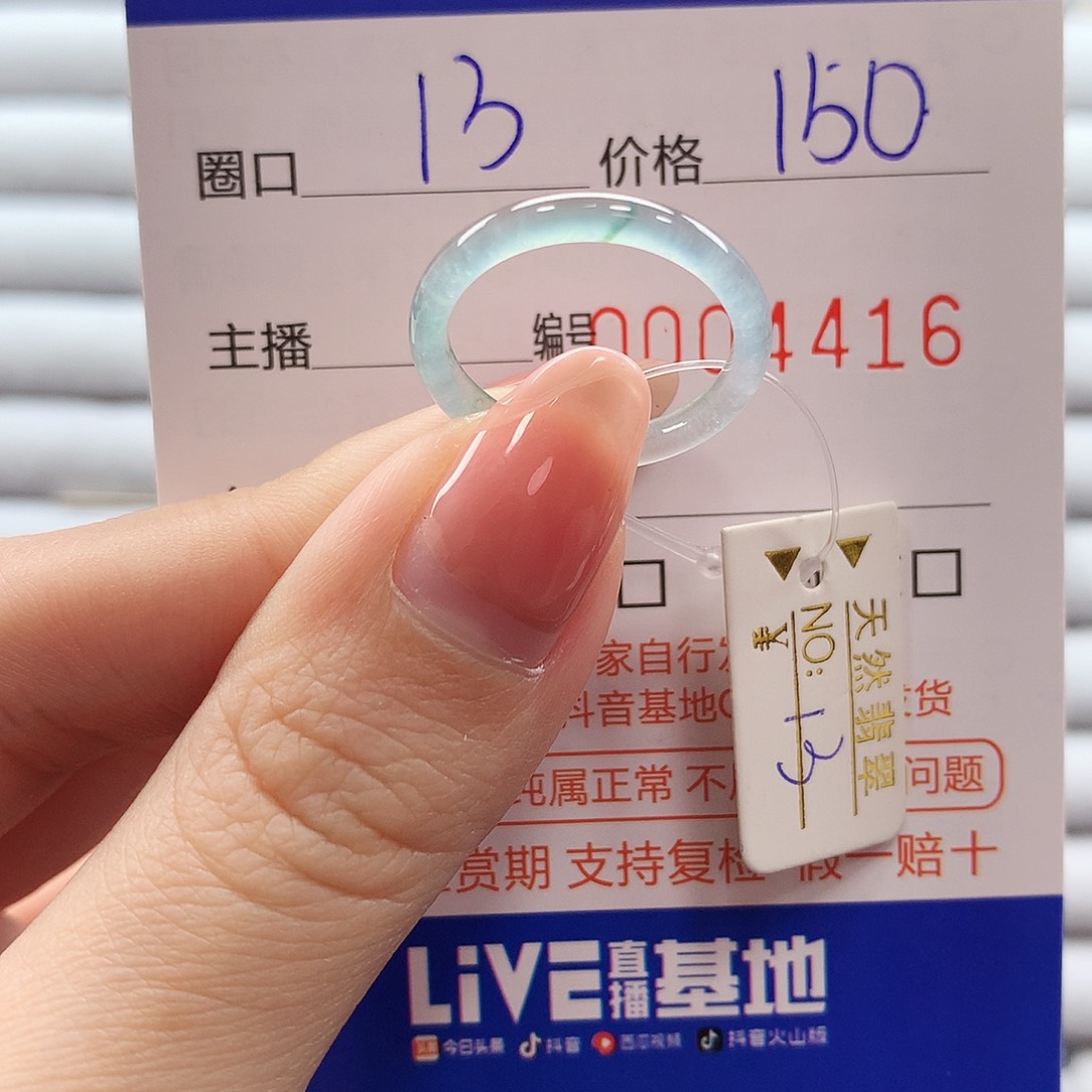 翡翠戒指未镶嵌翡翠