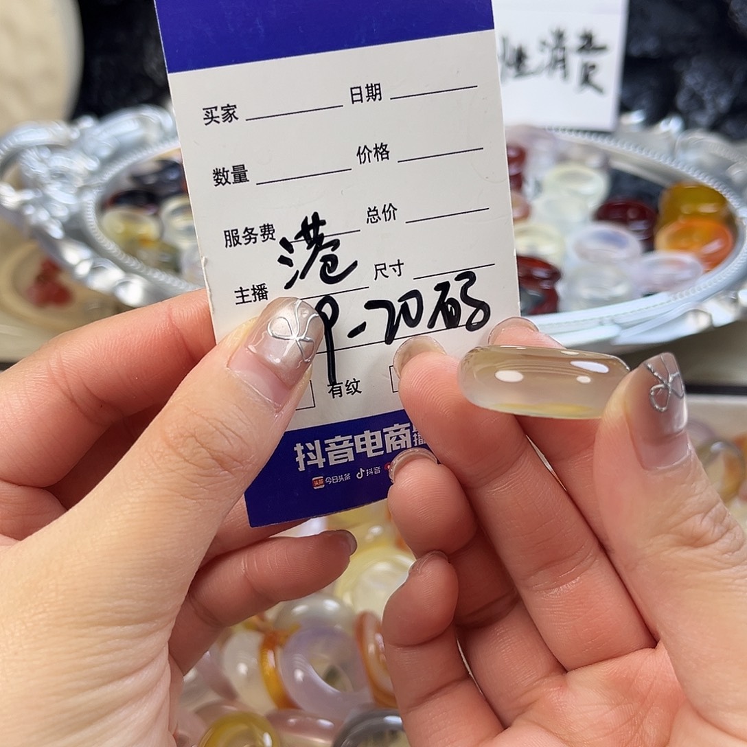 玛瑙/玉髓未镶嵌戒指65