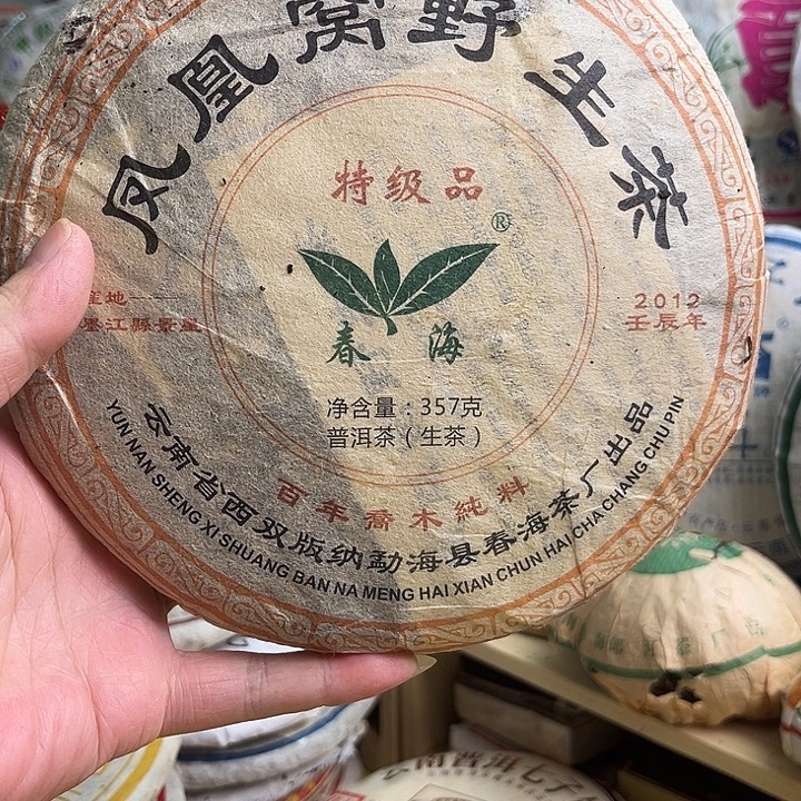 2012年春海凤凰窝生茶