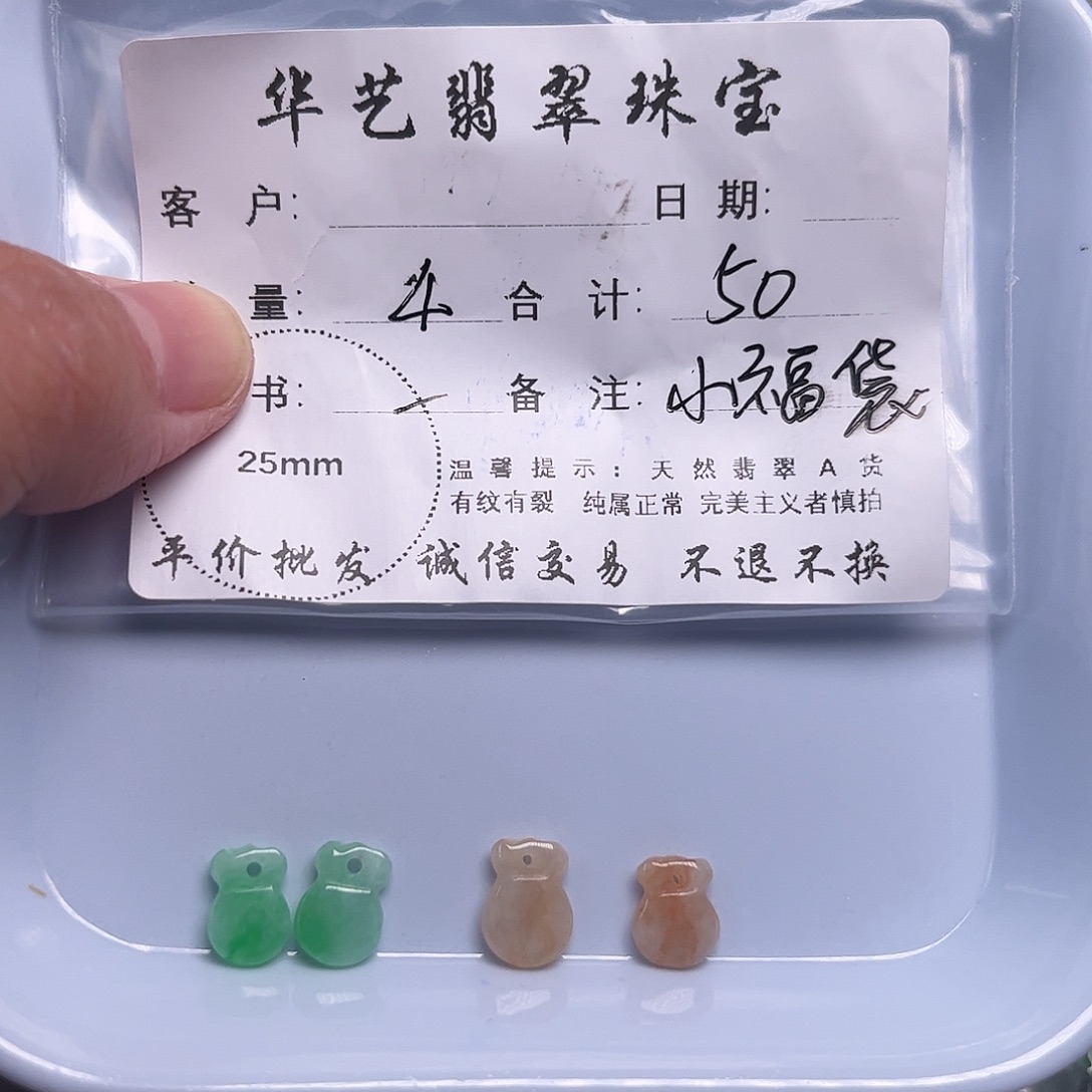颈饰未镶嵌翡翠天然翡翠