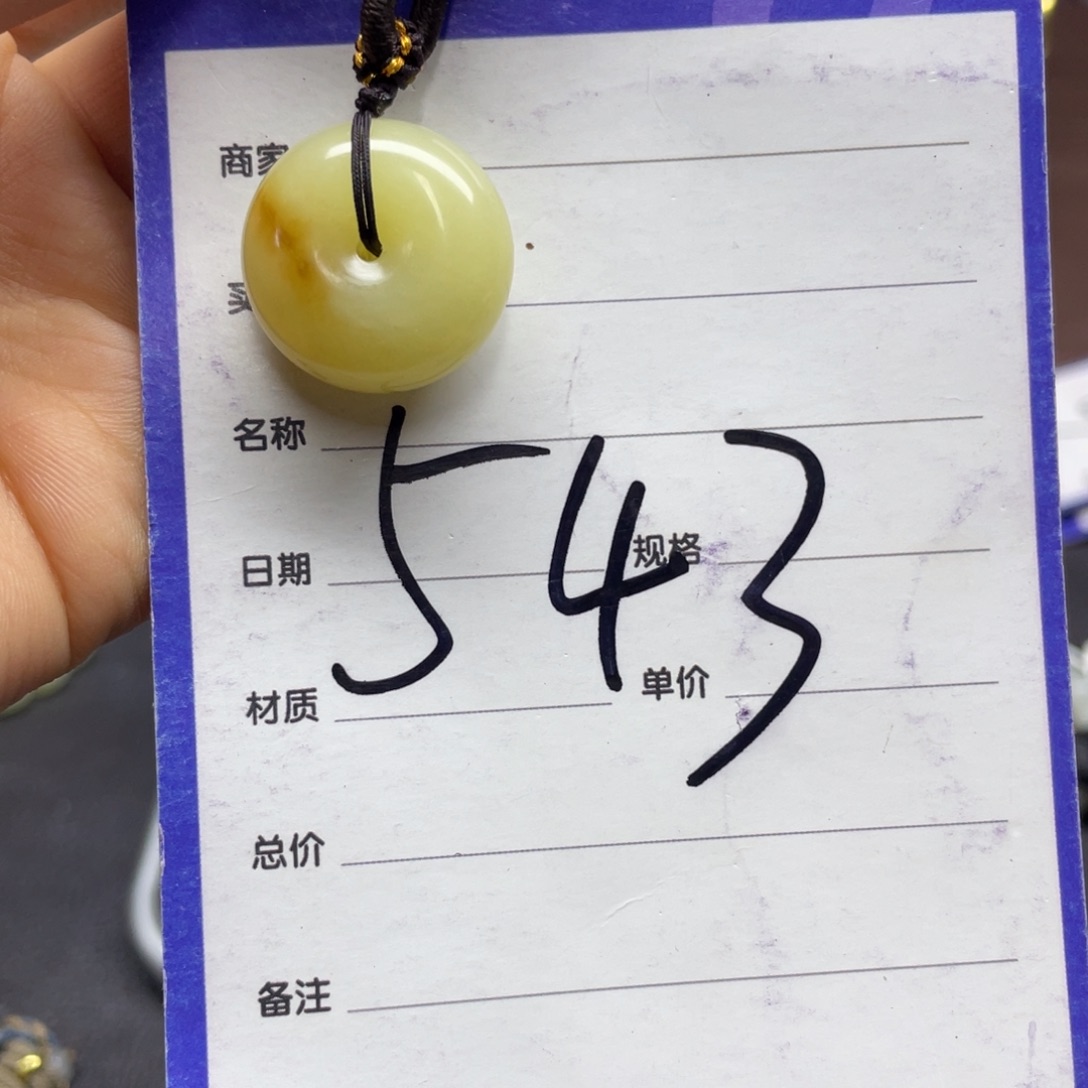 颈饰未镶嵌和田玉