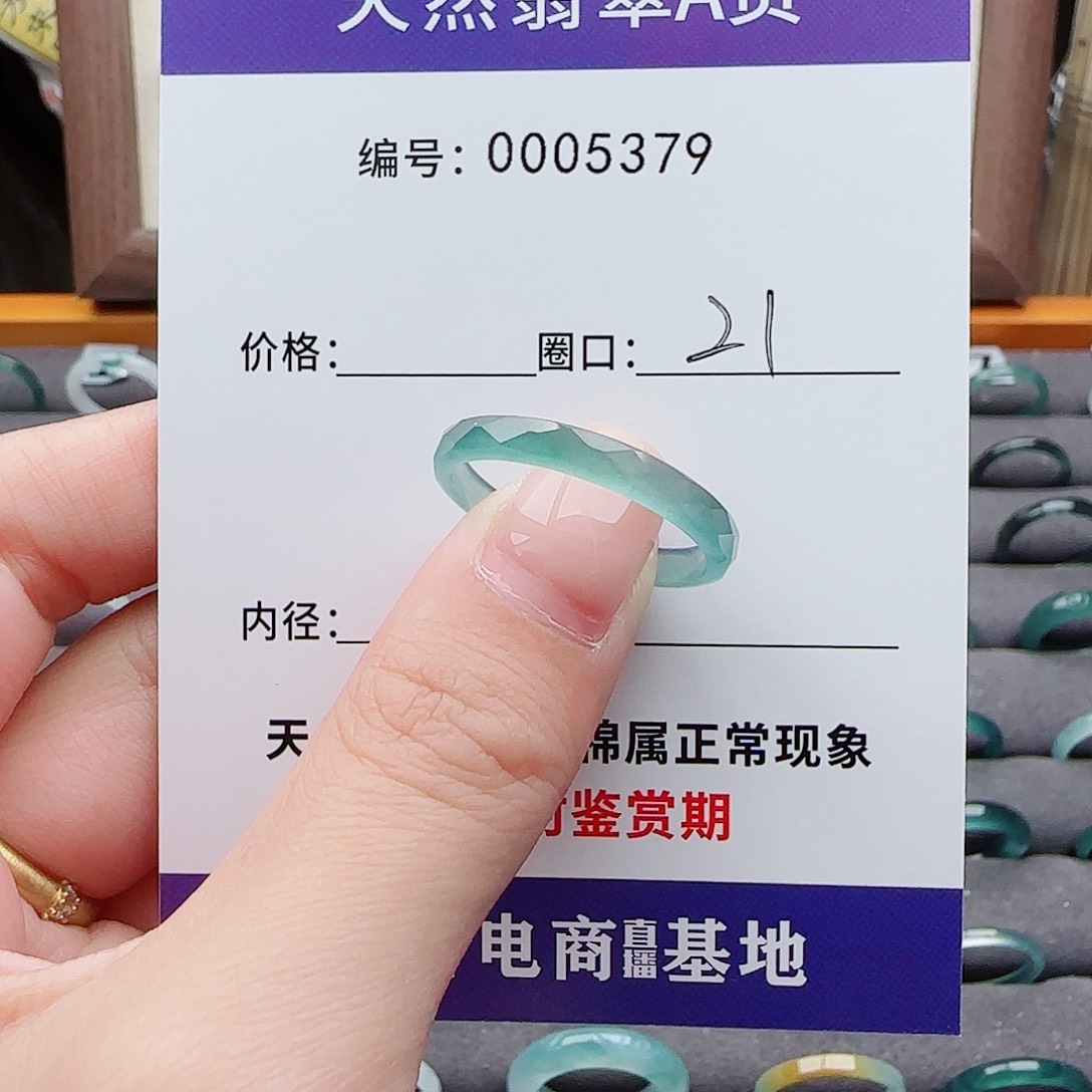 未镶嵌戒指翡翠>****<