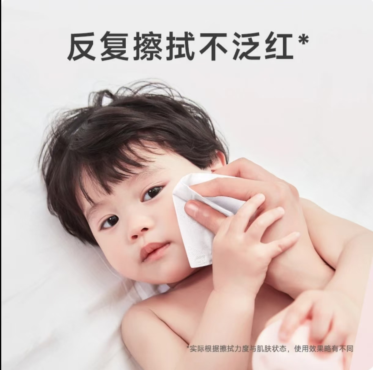 乳霜云柔亲肤纸巾每包120抽
