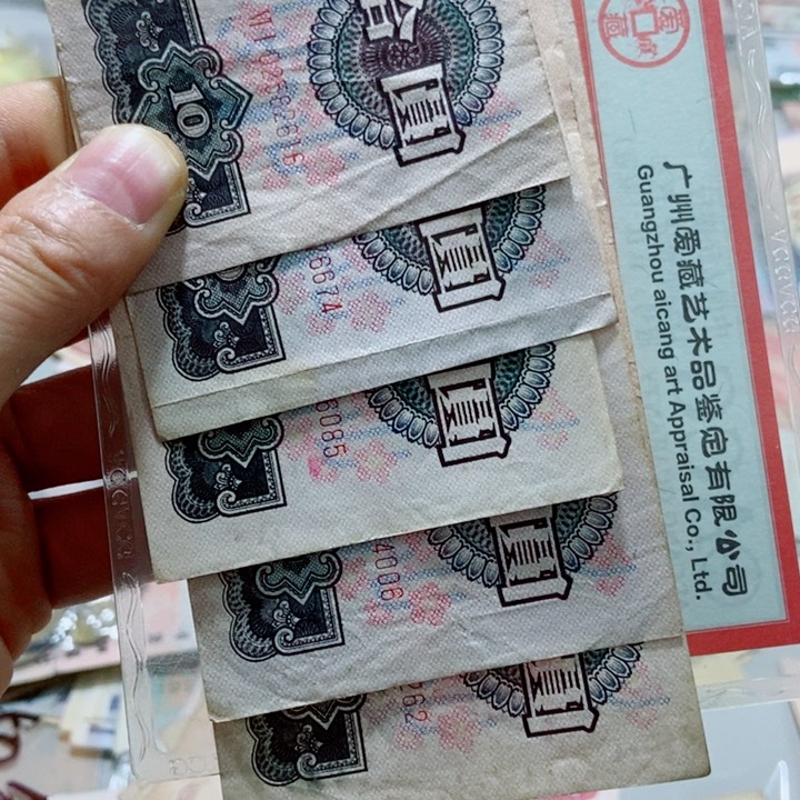 轻*大团结五张原票旧品000000000