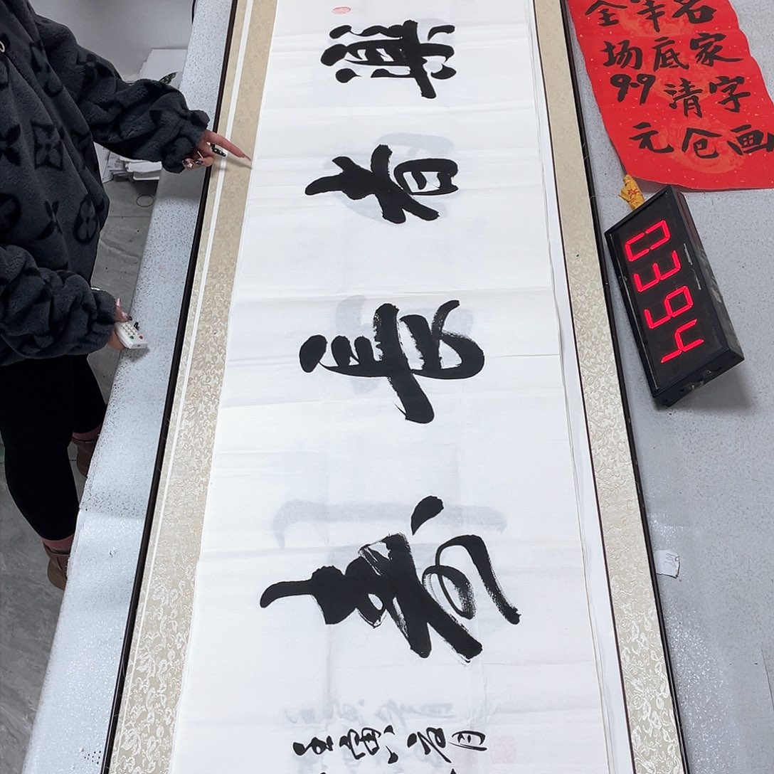 书法书法作品欣赏