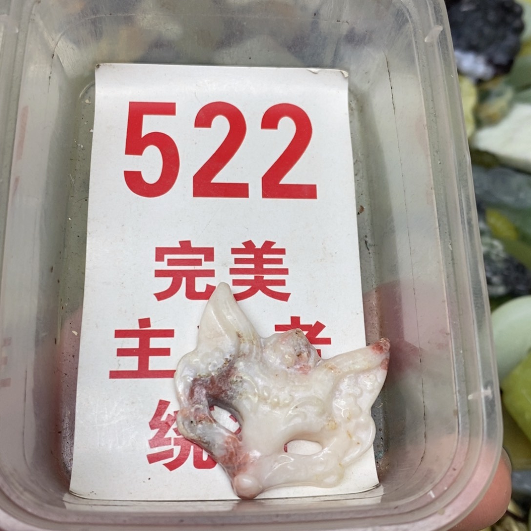 蛇纹石玉未镶嵌挂坠