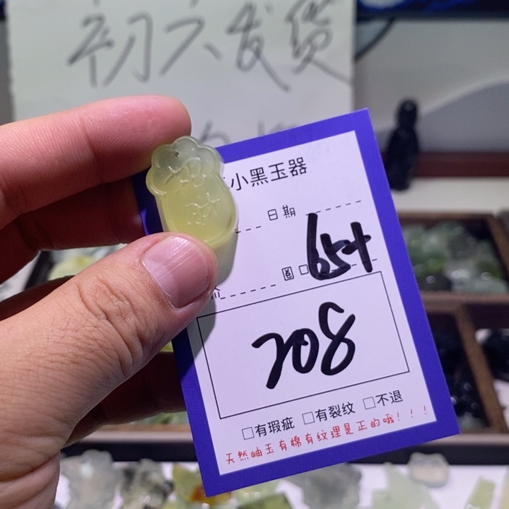 蛇纹石玉颈饰未镶嵌