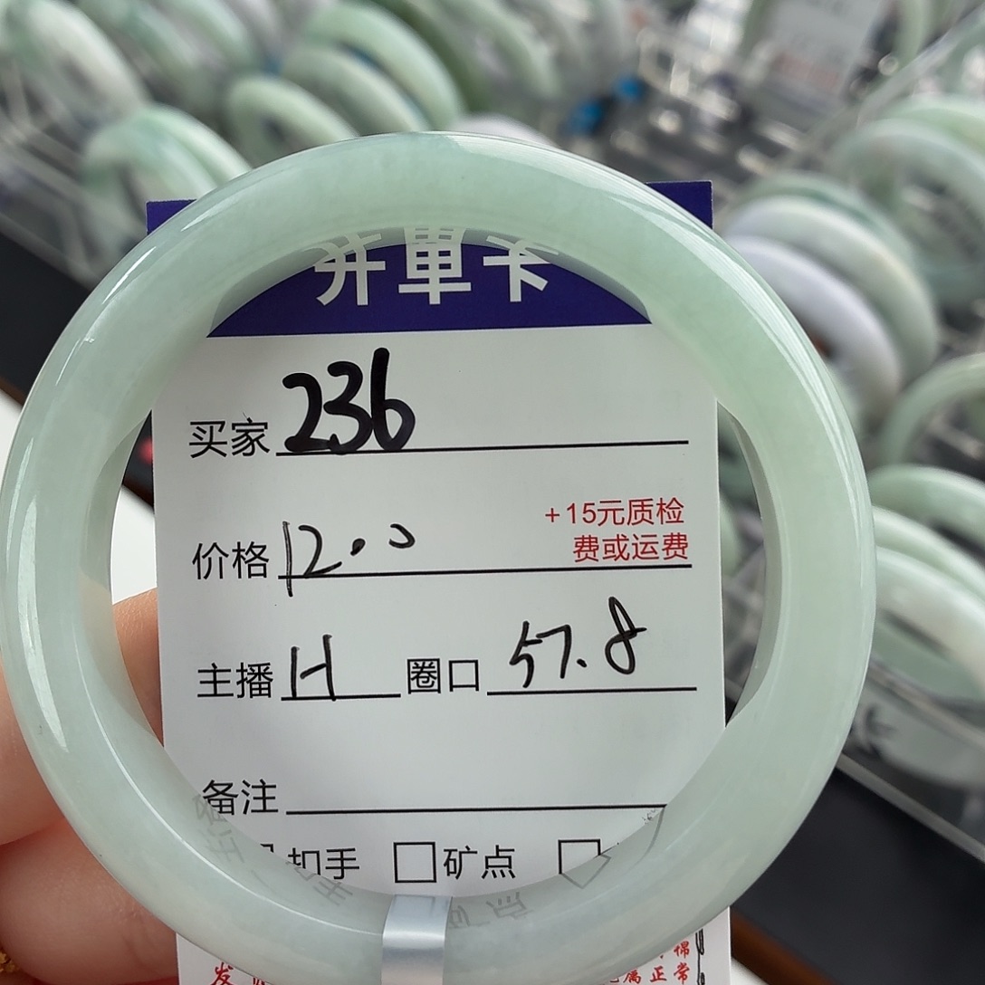 翡翠未镶嵌手镯57.8