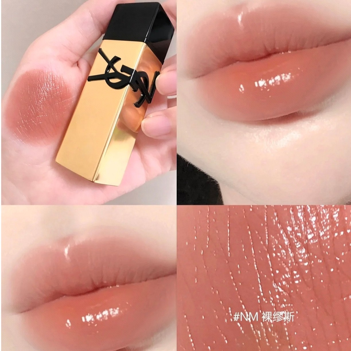 YSL/圣罗兰纯口红 NM 1.3g 裸缪斯 气质显白