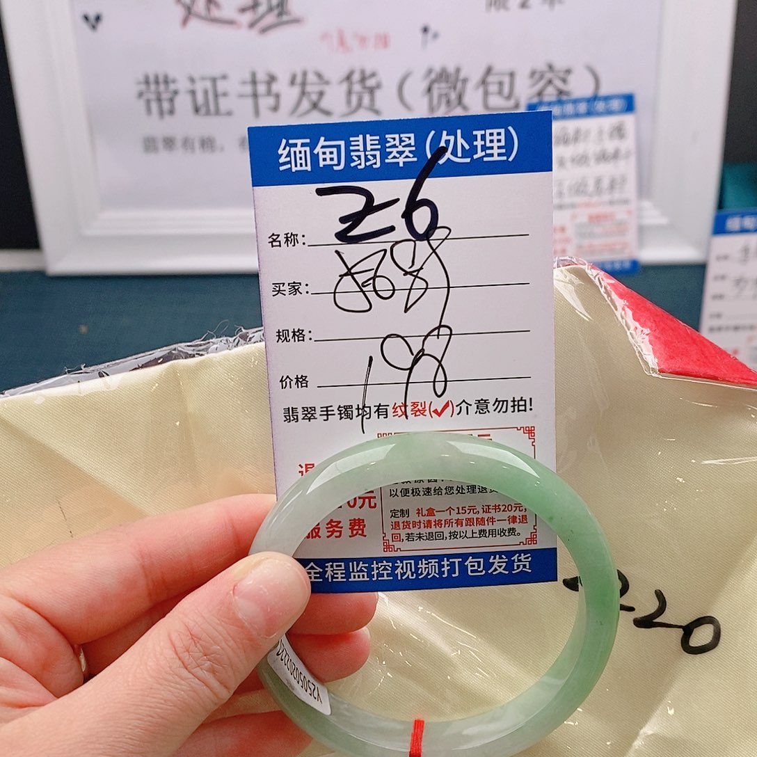 翡翠手镯以实物为准微包容Ｚ6
