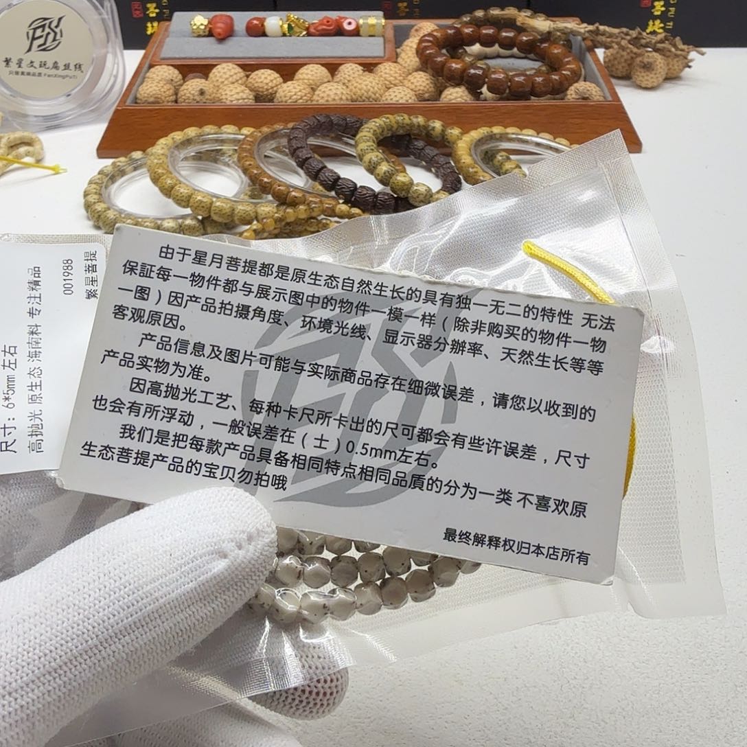 吊坠星月菩提29梵天瓷白半壁无相6左右108