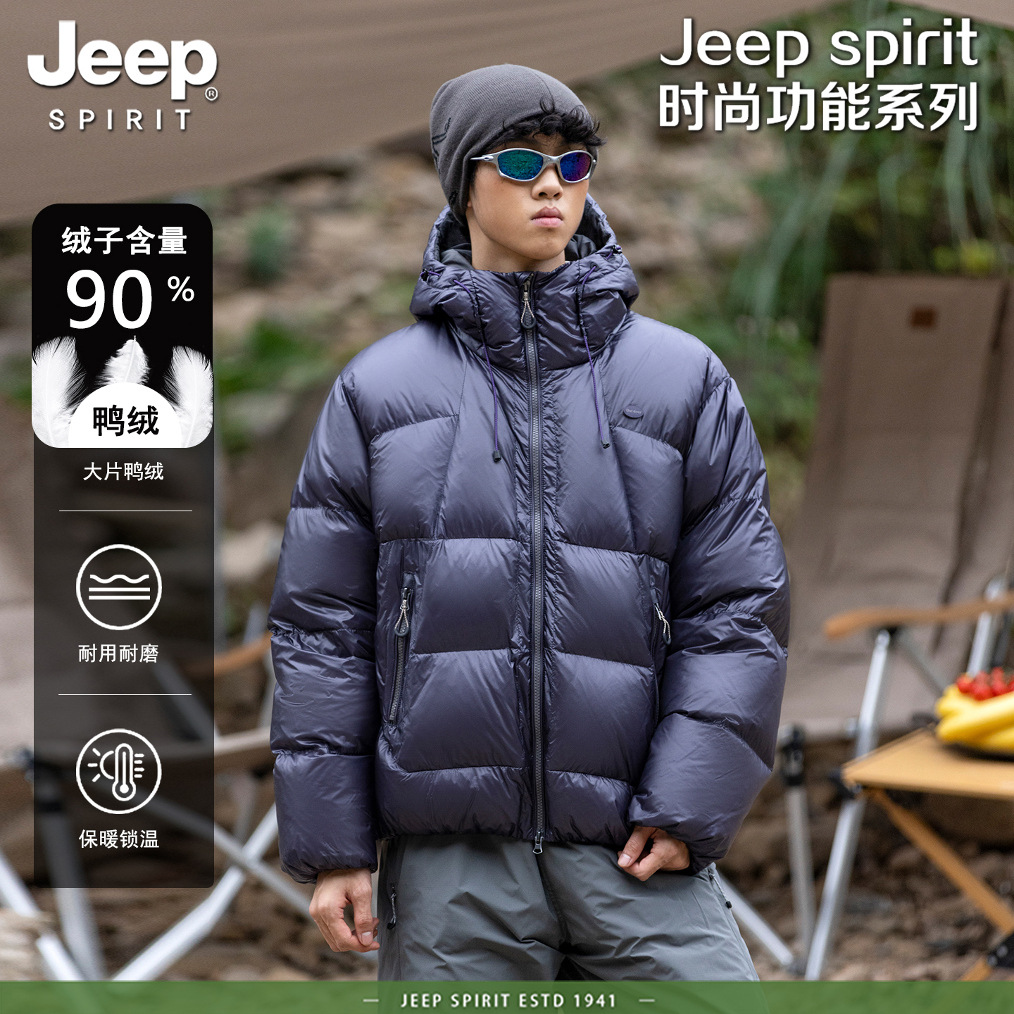 Jeep spirit户外90白鸭绒防泼水撞色连帽羽绒服冬季防风耐磨外套