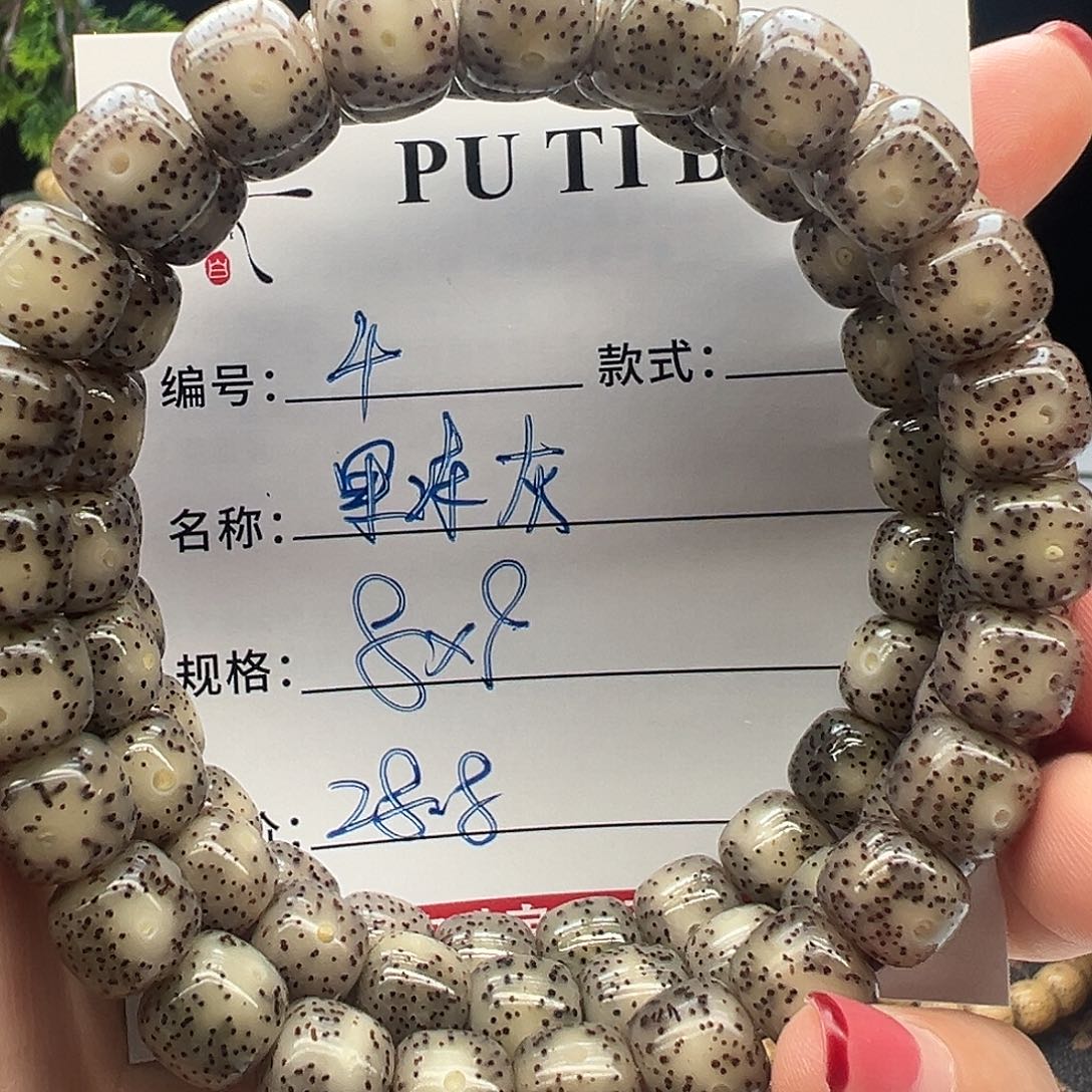 星月菩提手串海南