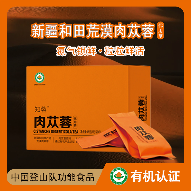  【滋补好物】知蓉和田荒漠有机肉苁蓉代用茶泡水泡茶 6包/盒