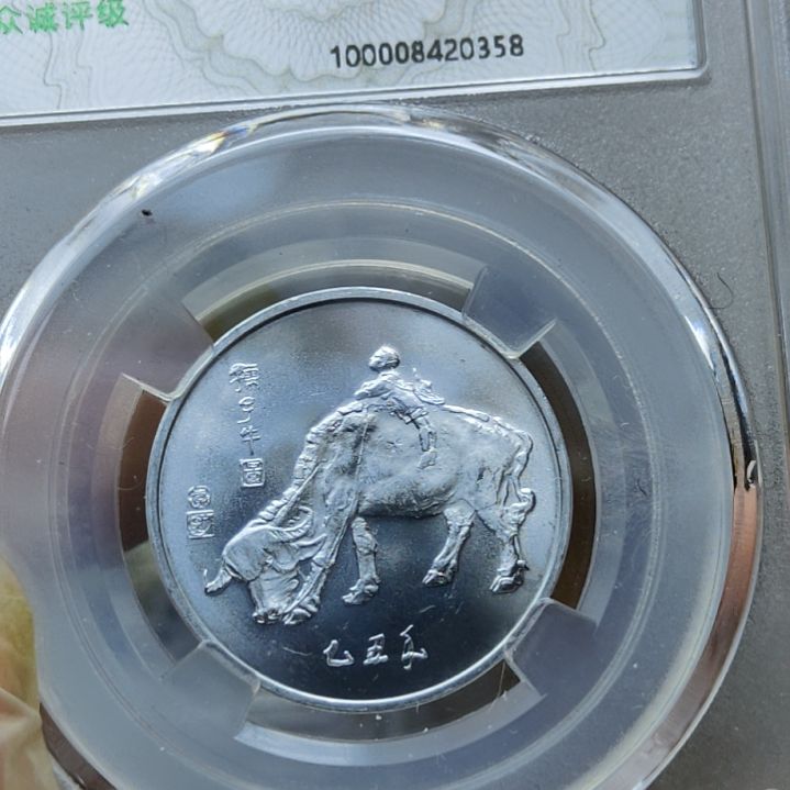 其他普通金属85年春晚铝牛纪念章