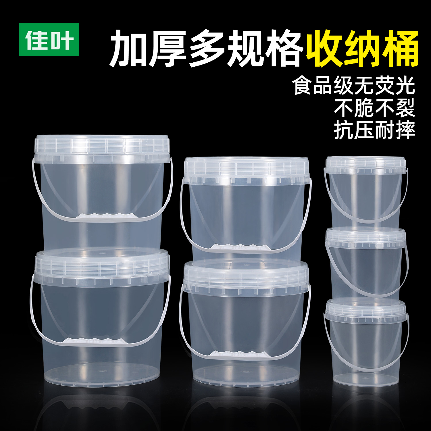 佳叶加厚螺旋桶食品级旋盖塑料桶泡菜酸菜腌菜桶空桶塑料储存缸