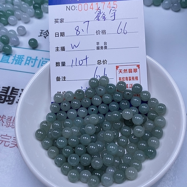 鑫***）翡翠散珠天然翡翠