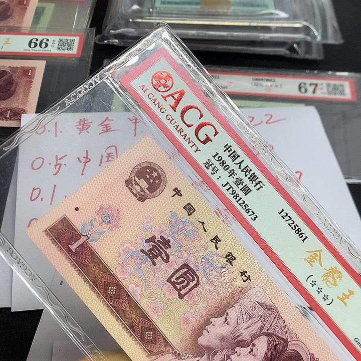 第四套人民币QI一组