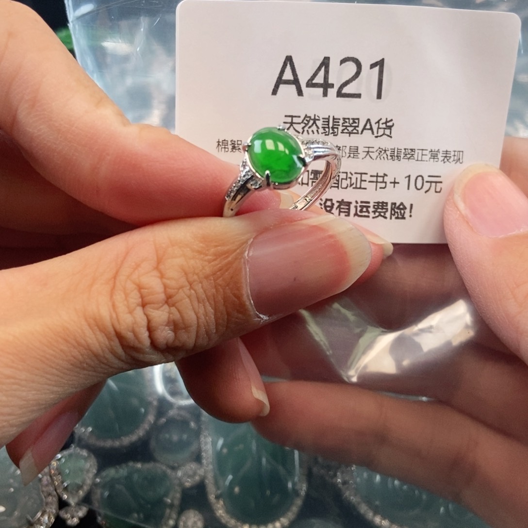 【闪购商品】翡翠吊坠(不含链)未镶嵌