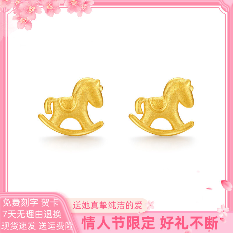 黄金小木马耳钉足金999生肖马直针耳饰本命年小马情人节送礼物