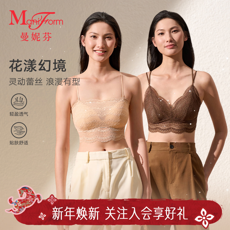 「迷你芒果杯」曼妮芬蕾丝背心内衣女流光风薄款防走光美背舒适抹胸