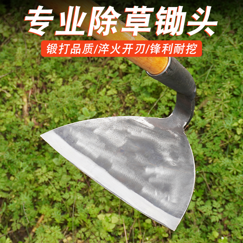 锄头锰钢一体锄草锄头除草工具神器木柄锄松土多功能农用工具锄草