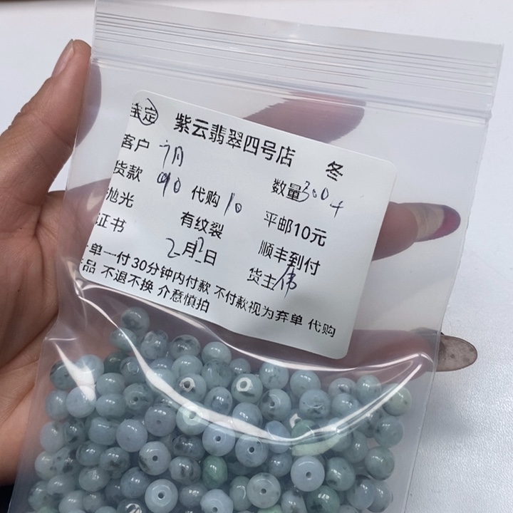 翡翠散珠r****h翡翠珠子