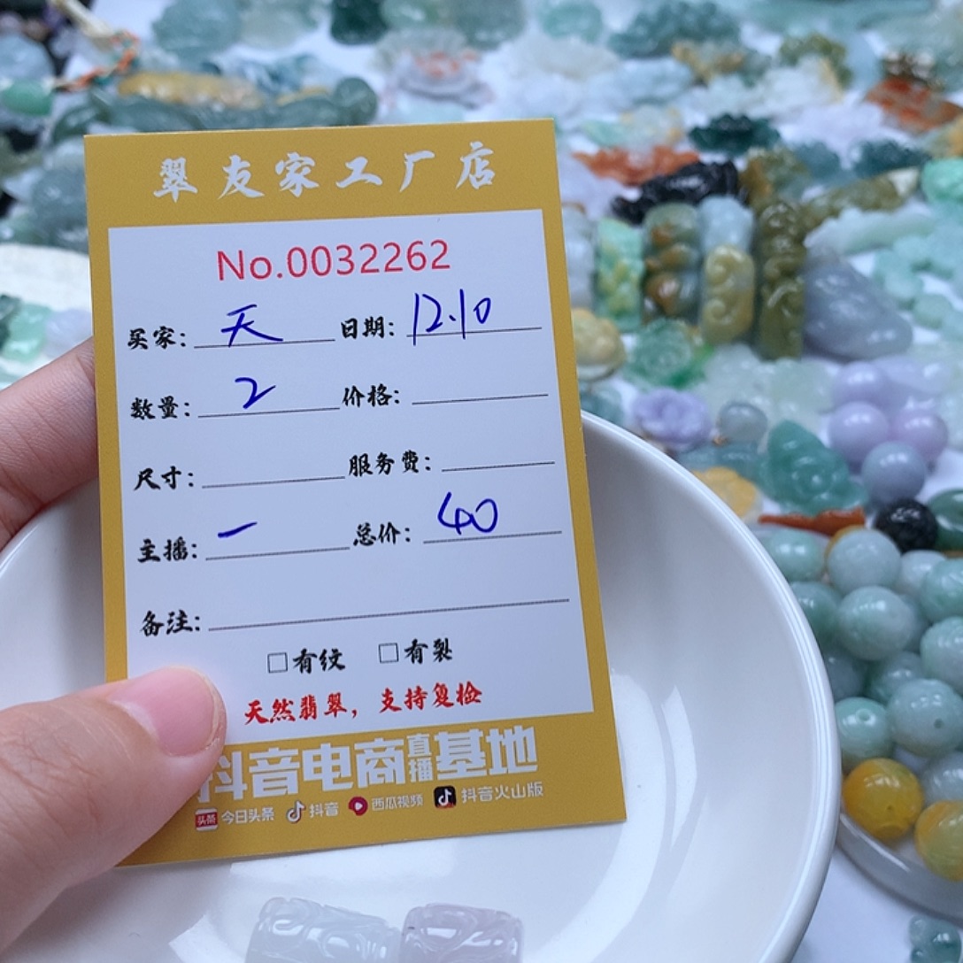 天***狗翡翠未镶嵌颈饰111