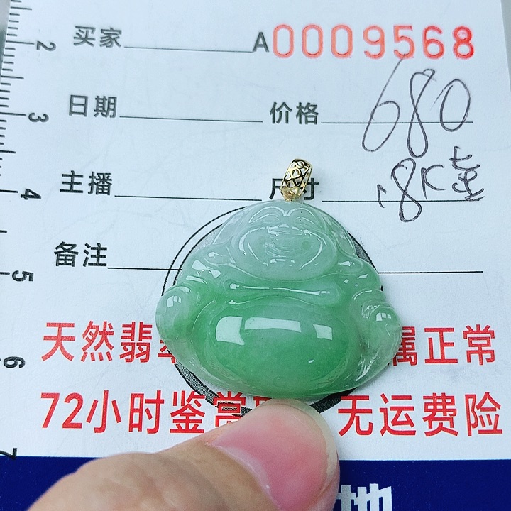 翡翠颈饰18K金镶嵌翡翠