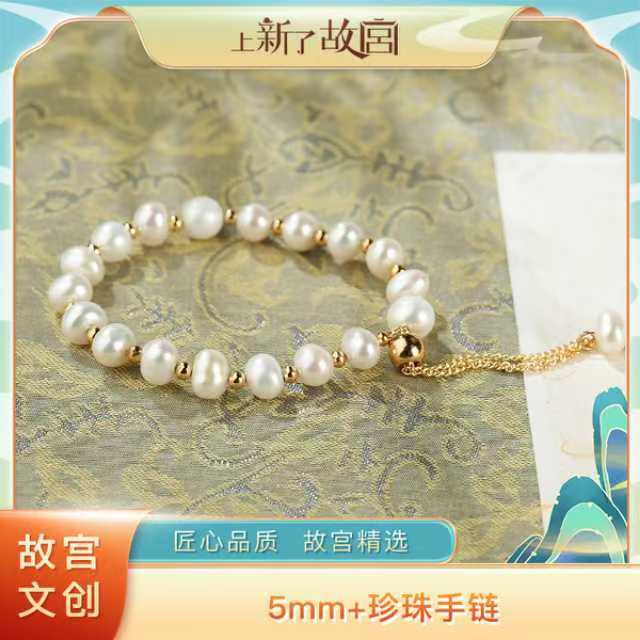 【上新了故宫】珍珠单圈手串【自选】