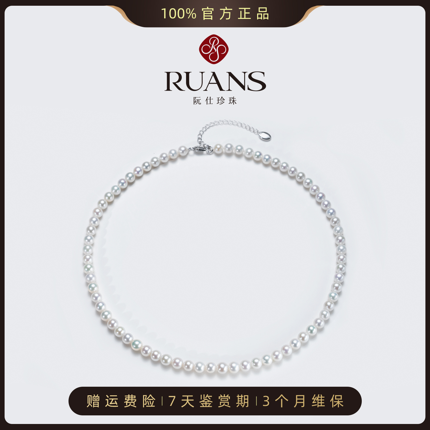 阮仕珍珠国潮【仙女链】 5-5.5mm淡水项链时尚百搭