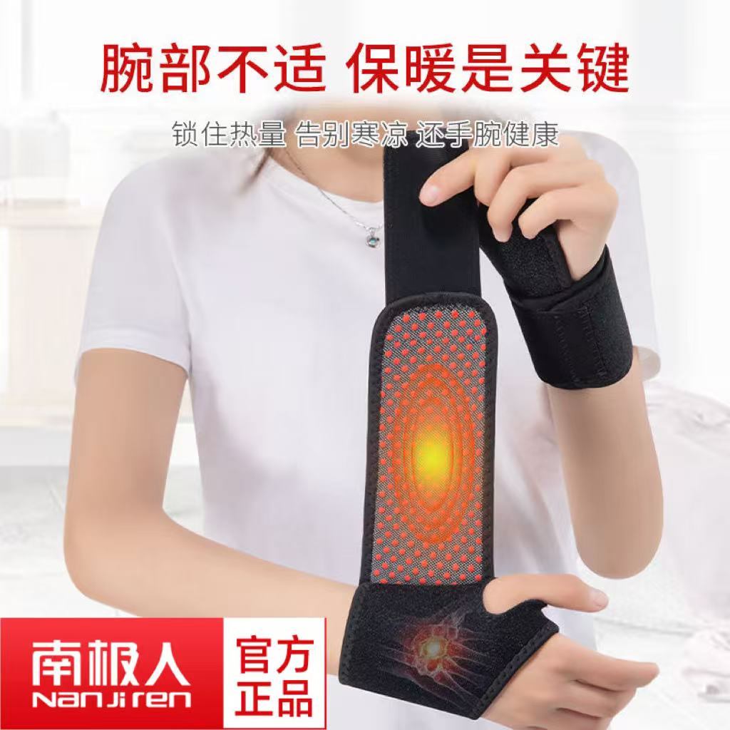 自然发热护手腕腱鞘炎 男女护具保暖透气关节扭伤艾灸护手套
