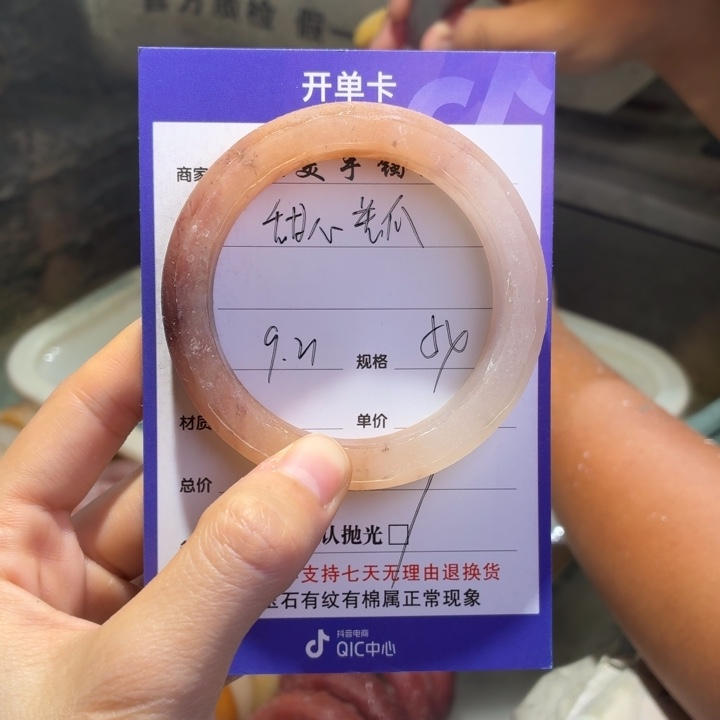 甜***-未镶嵌手镯石英质玉