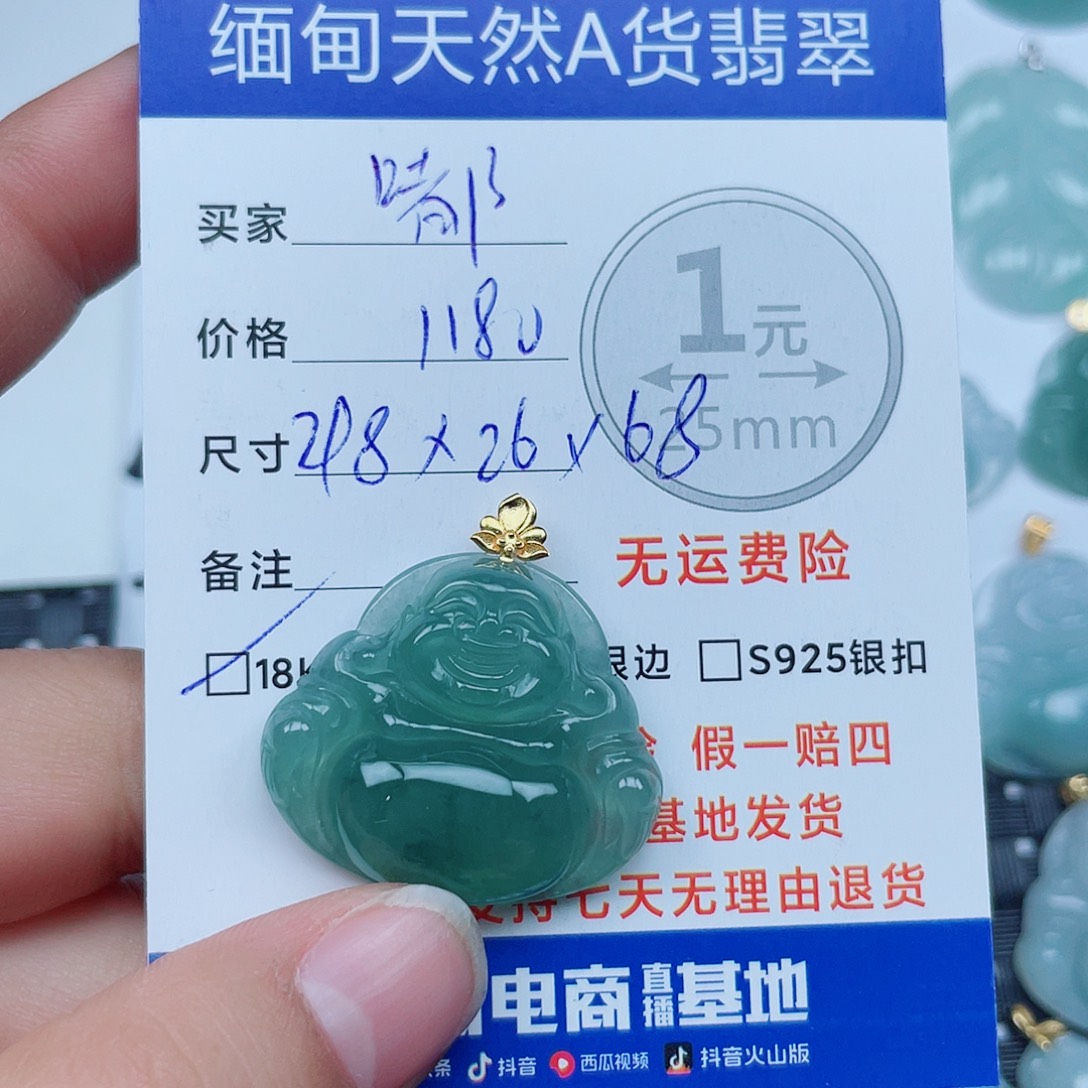 嘟***麻翡翠18K金镶嵌吊坠(不含链)翡翠
