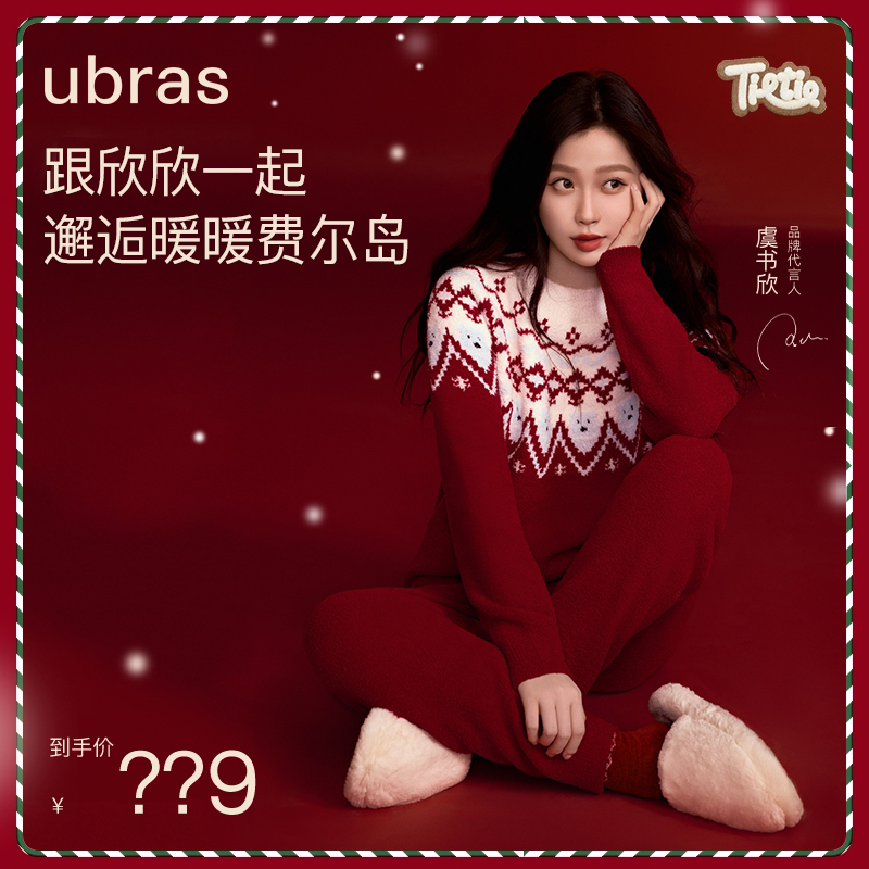 ubras【明星同款】费尔岛泡泡绒提花套装情侣款保暖毛绒家居秋冬
