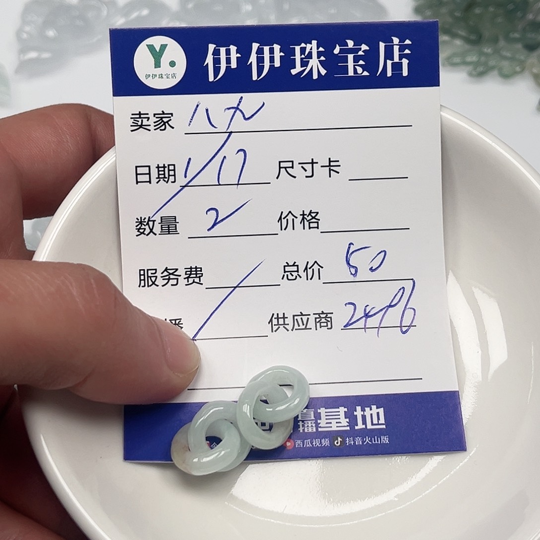 翡翠手链未镶嵌八****了