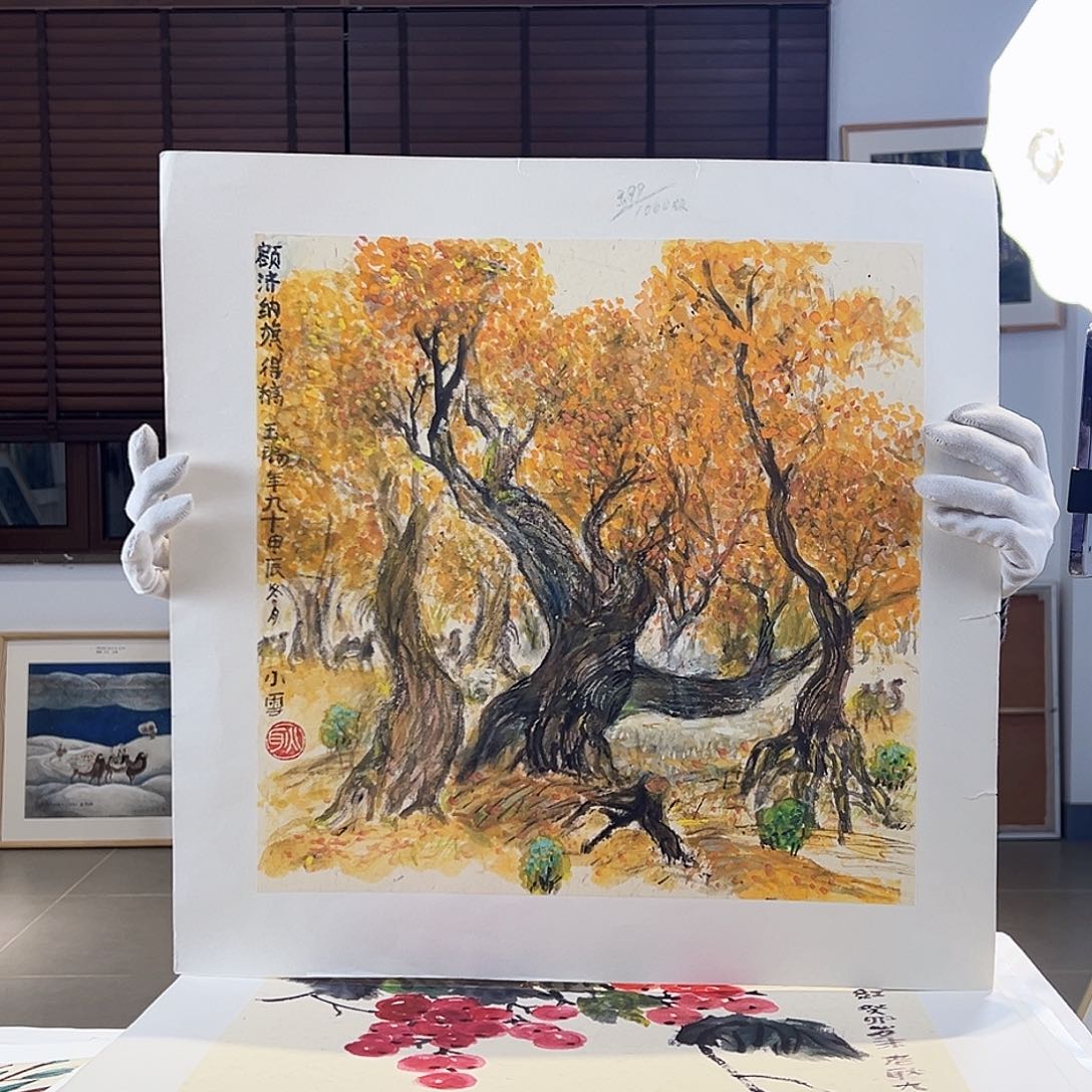 版画耿玉琨亲签限量版画s