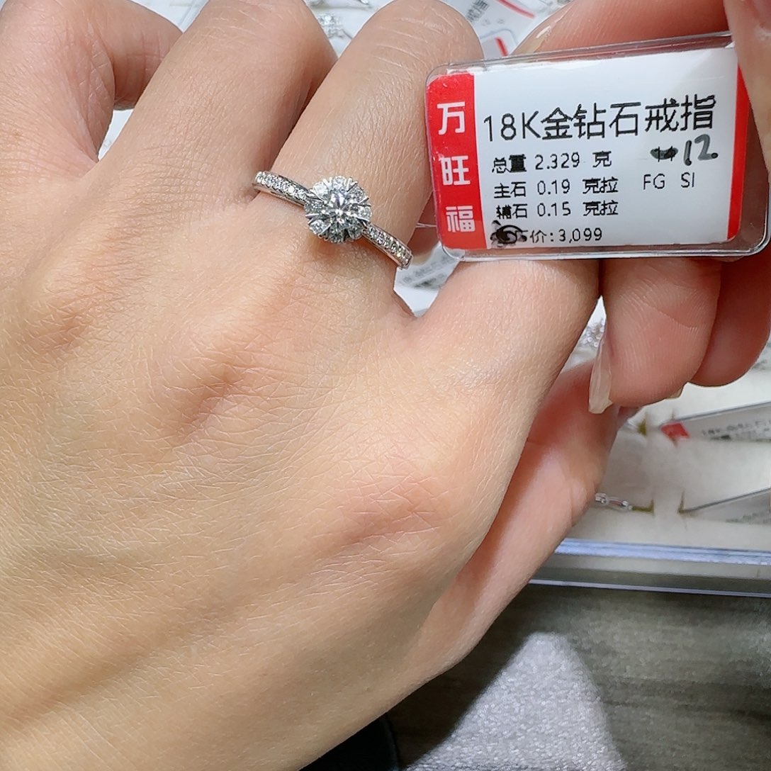 钻石戒指/指环18K金镶嵌