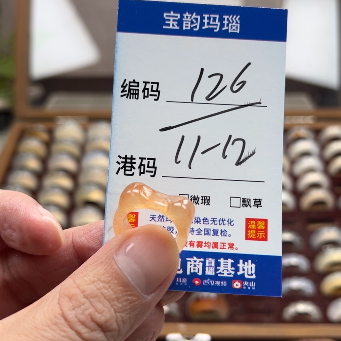 玛瑙/玉髓未镶嵌戒指