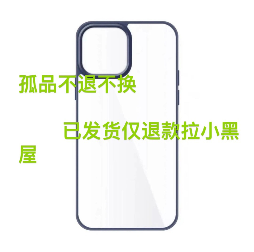 无品牌福利款磁吸壳独立按键