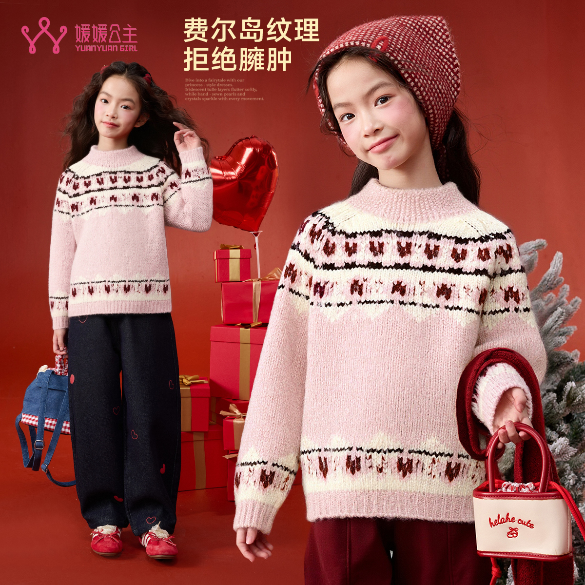 媛媛公主2025冬季女童中大童费尔岛穿搭保暖毛衣15414A489
