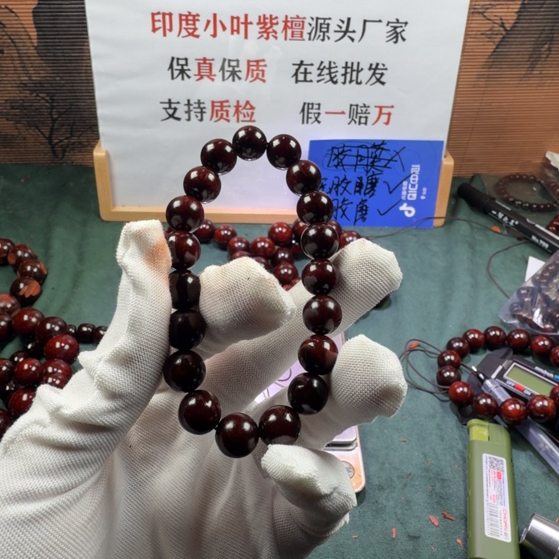 檀香紫檀（小叶紫檀）1.0
