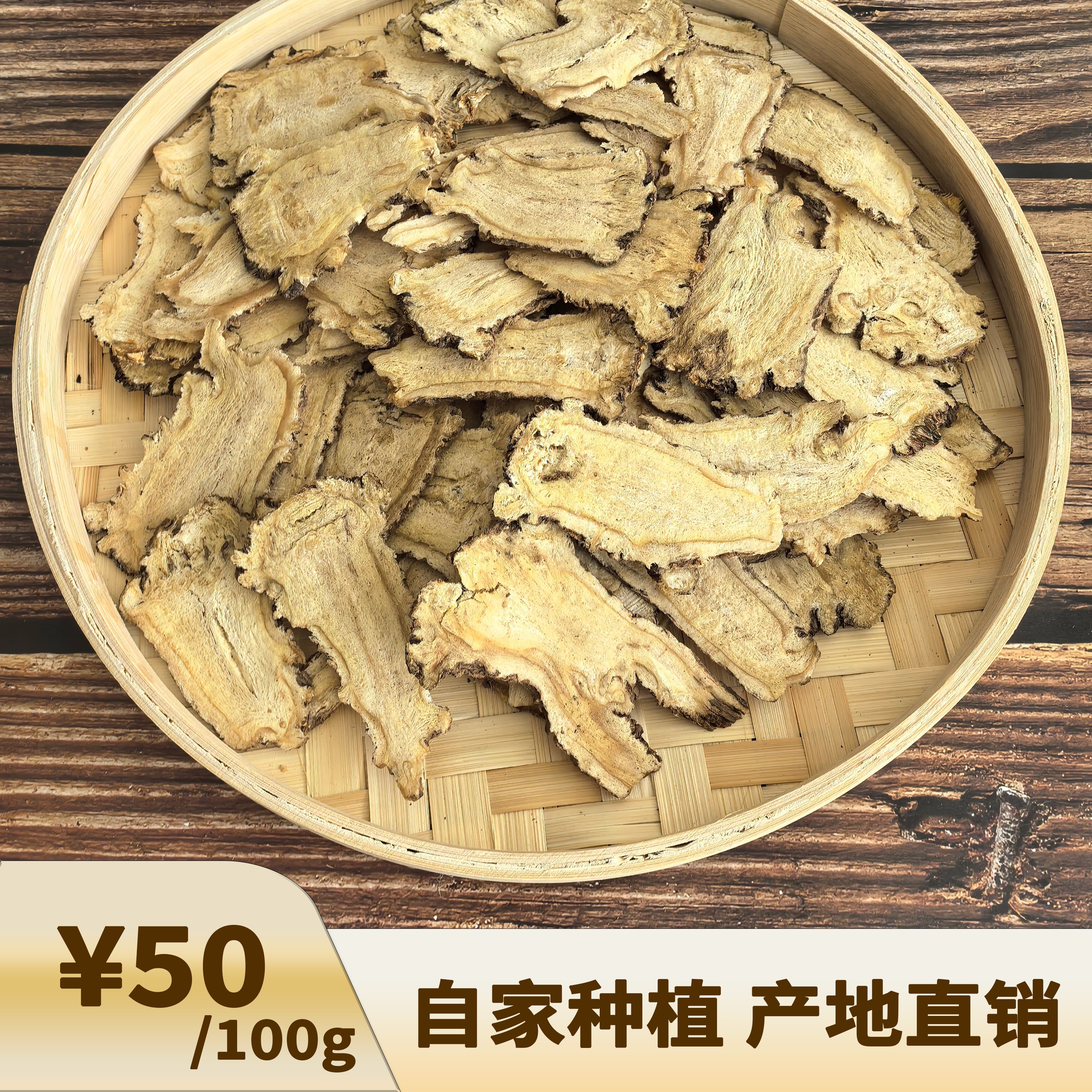 甘肃岷县精选当归头片特大片无熏硫新货自然晾晒煲汤优选产地直发
