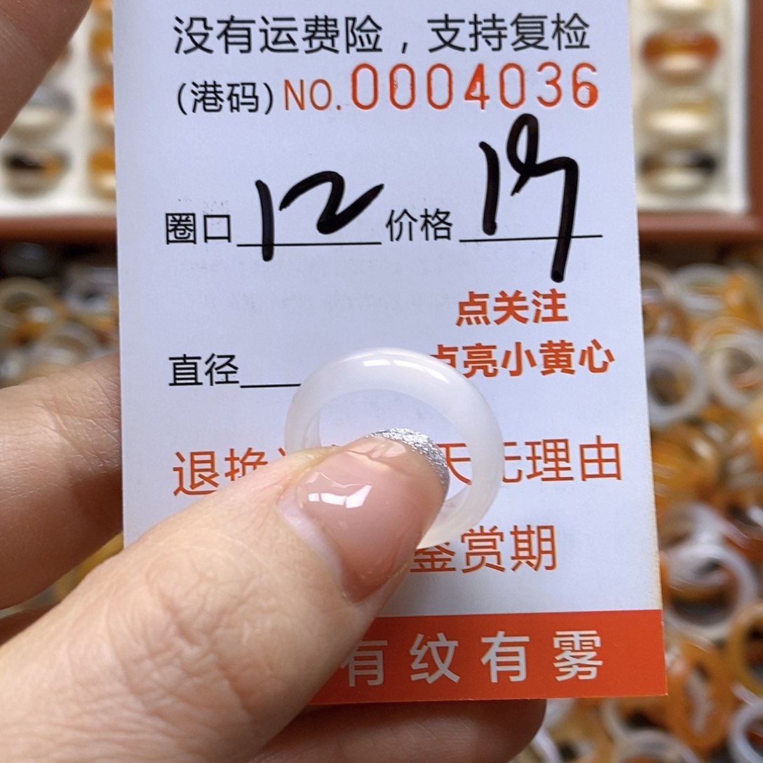 玛瑙/玉髓戒指合金