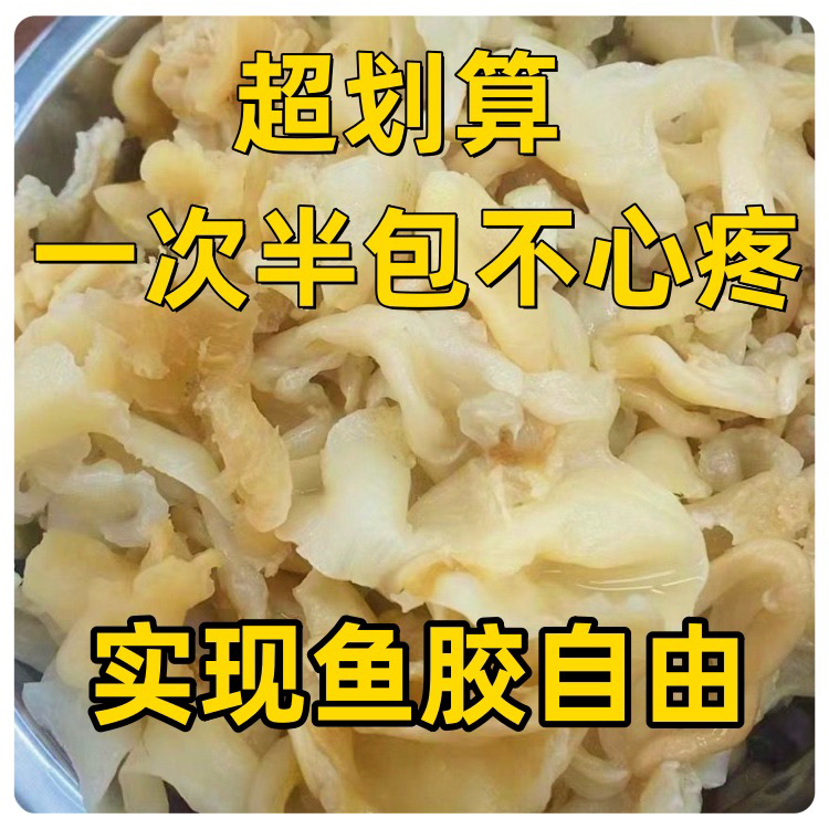 碎胶 现场展示为准 鸿浩海味