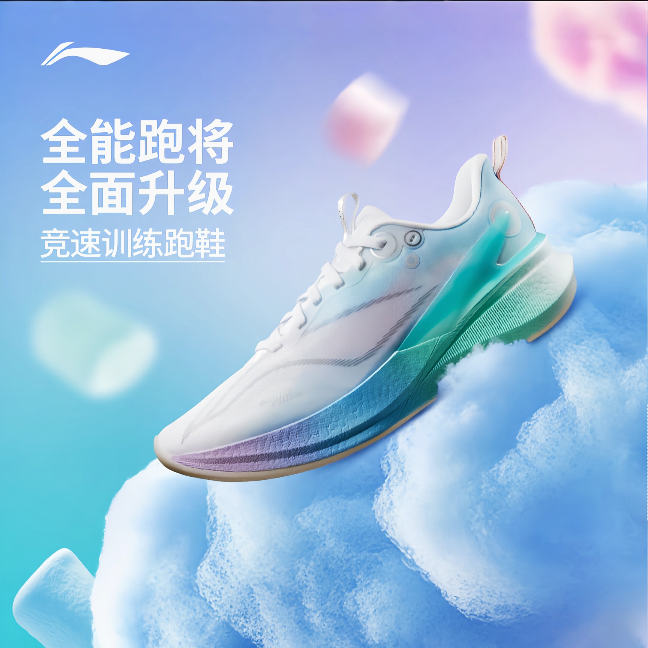 李宁赤兔8PRO 男款跑步鞋减震透气中考轻便竞速训练专业运动鞋