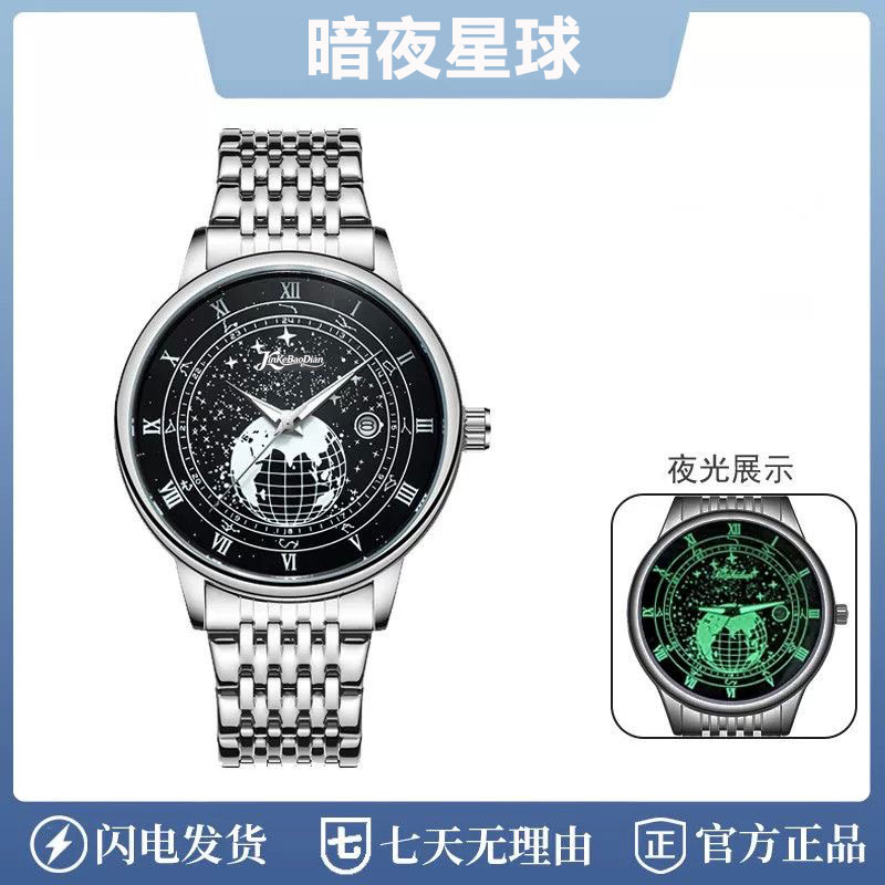 新款时尚高级感暗夜星球夜光日历防水男士夜显精钢手表