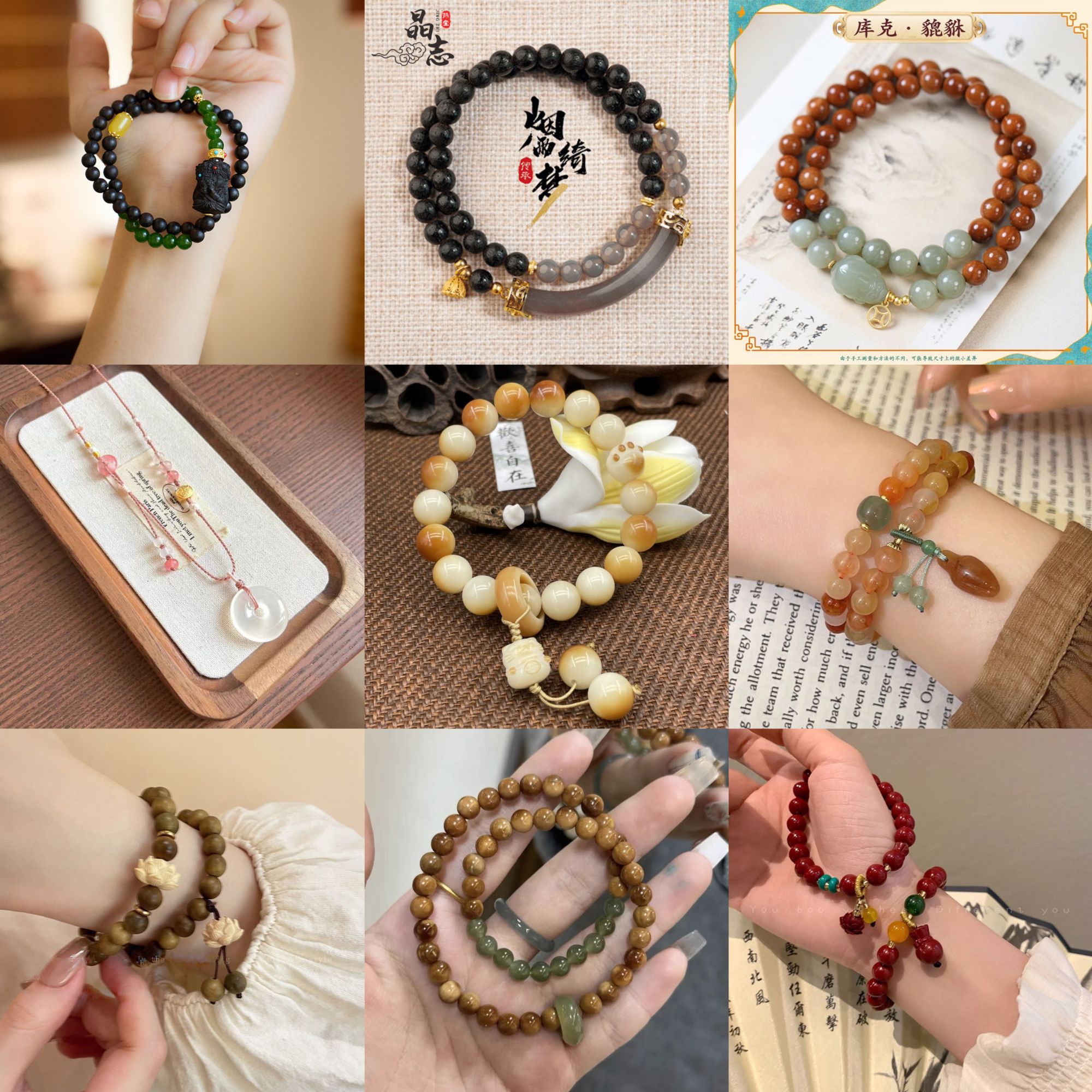 楠香diy手作手串多样性价格链接