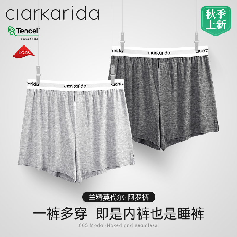 Clarkarida/卡恩兰精莫代尔男士居家阿罗裤平角宽松短裤睡裤运动