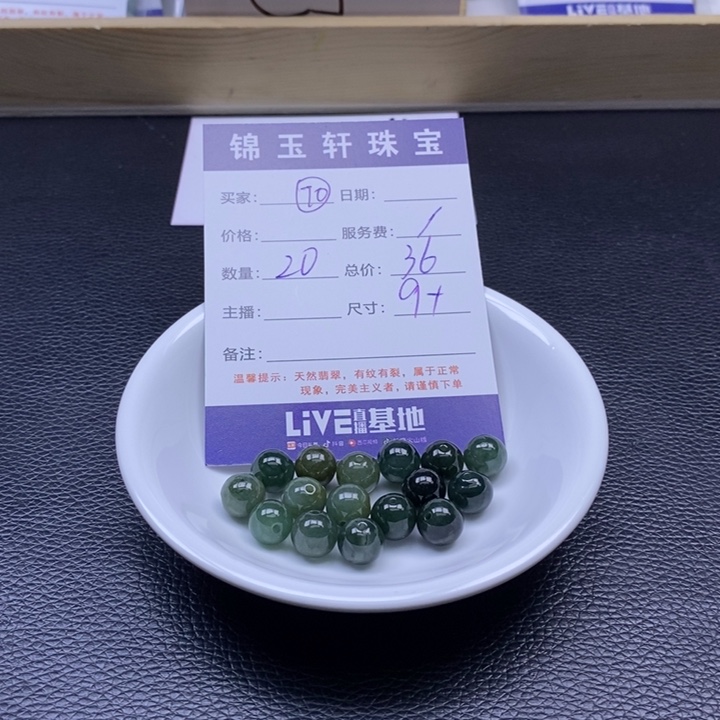 翡翠散珠18188181818817171717271771